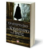 Ψυχογιός 09023 το Κοιμητηριο τησ Πραγας