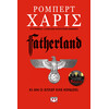 Ψυχογιός 01400 Fatherland