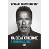 Ψυχογιός 28749 Γινε Χρησιμος