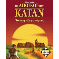 Επιτραπέζιο Οι Αποικοι Του Καταν Με Καρτες