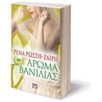 Ψυχογιός 13030 Αρωμα Βανιλιας