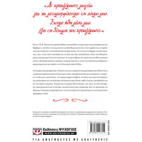 Ψυχογιός 20424 Πολυ Καλες Ζωες