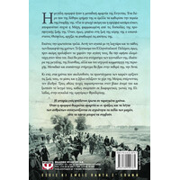 Ψυχογιός 12611 η Αμαρτια τησ Ομορφιας