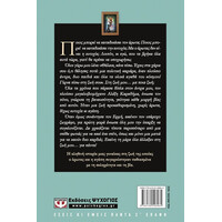 Ψυχογιός 15533 μια Ζωη, ενα Φιλι