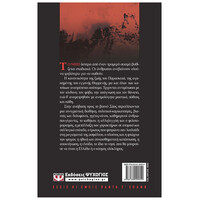 Ψυχογιός 16246 Σαος. Παντομιμα Φαντασματων