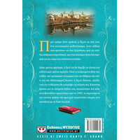 Ψυχογιός 16548 οι Βιολετες του Μαρτιου