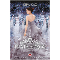 Ψυχογιός 17959 η Διαδοχος