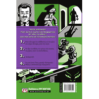 Ψυχογιός 16552 Ολες οι Λαθος Ερωτησεις 4 - Γιατι Αυτη η Νυχτα Ειναι Διαφορετικη απ' Ολες τισ Αλλες;