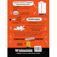 Ψυχογιός 19147 ο Κινδυνος Εξακολουθει να Ειναι Παντου - Προσοχη Στον Σκυλο!