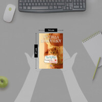 Ψυχογιός 16625 Αντρες; Ευχαριστω, δε θα Παρω!