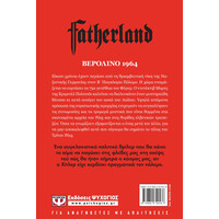Ψυχογιός 01400 Fatherland