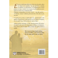 Ψυχογιός 06991 Ματια μου