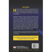 Ψυχογιός 06531 το Κοριτσι που Επαιζε με τη Φωτια