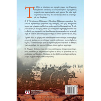 Ψυχογιός 07669 Συνοπτικη Ιστορια του Πρωτου Παγκοσμιου Πολεμου