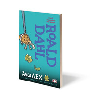 Ψυχογιός 07911 ανω λεχ