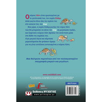 Ψυχογιός 07911 ανω λεχ