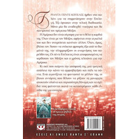 Ψυχογιός 13038 οι Επιλεκτες