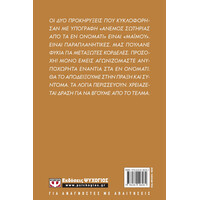 Ψυχογιός 15058 εν Ονοματι