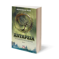 Ψυχογιός 16415 Ανταρσια