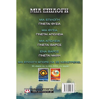 Ψυχογιός 16415 Ανταρσια