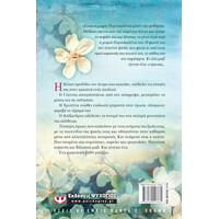 Ψυχογιός 17174 Βαθυ Γαλαζιο