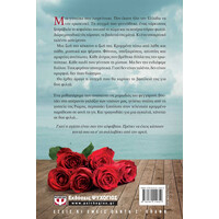 Ψυχογιός 17902 δυο Φιλια για την Αμελια