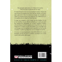 Ψυχογιός 17731 Μετα απο Σενα