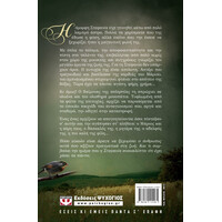 Ψυχογιός 18013 Τραγουδι Διχως Λογια