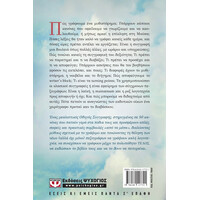 Ψυχογιός 18868 Οδηγος Συγγραφης