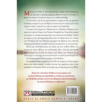 Ψυχογιός 19288 Πορφυρο Ποταμι