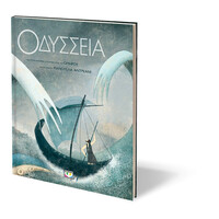 Ψυχογιός 19969 Οδυσσεια - Συλλεκτικη Εκδοση