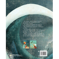 Ψυχογιός 19969 Οδυσσεια - Συλλεκτικη Εκδοση