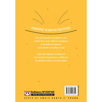 Ψυχογιός 20258 πωσ να Εισαι Ευτυχισμενος