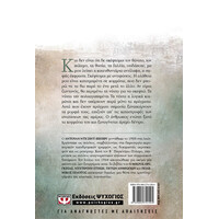 Ψυχογιός 01451 Πολεμικος Πιλοτος