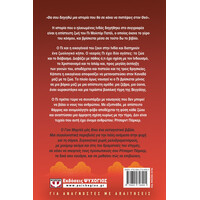 Ψυχογιός 02184 η ζωη του πι