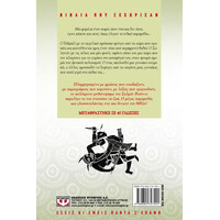 Ψυχογιός 02388 Σατανικοι Στιχοι