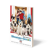 Ψυχογιός 07530 Ξενοδοχειο για Σκυλους