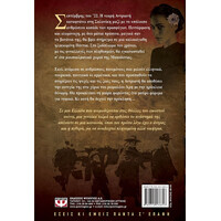 Ψυχογιός 08149 η Νυφη Φορουσε Μαυρα