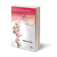 Ψυχογιός 08232 Λευκη Ορχιδεα