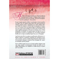 Ψυχογιός 08232 Λευκη Ορχιδεα