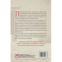 Ψυχογιός 09415 τ' Αχναρια των Ξυπολυτων Ποδιων