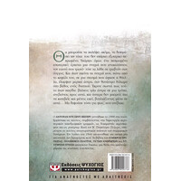 Ψυχογιός 01222 Νυχτερινη Πτηση