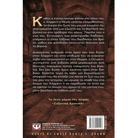 Ψυχογιός 13868 ο Θανατος των Βασιλεων