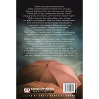 Ψυχογιός 15783 219 Ημερες Βροχης