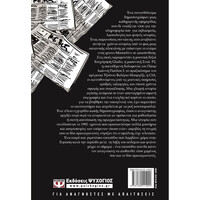 Ψυχογιός 16580 Φυλλο Μηδεν