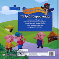 Ψυχογιός 16598 Ηχογραφησε και Ακουσε - τα Τρια Γουρουνακια