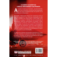 Ψυχογιός 15070 το Κοριτσι Στον Ιστο τησ Αραχνης