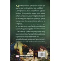 Ψυχογιός 19102 η Μπαλαντα τησ Ζηλιας