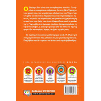 Ψυχογιός 18343 Στουαρτ ο Ποντικομικρουλης