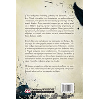 Ψυχογιός 19189 Σκοτεινος Αρκτικος